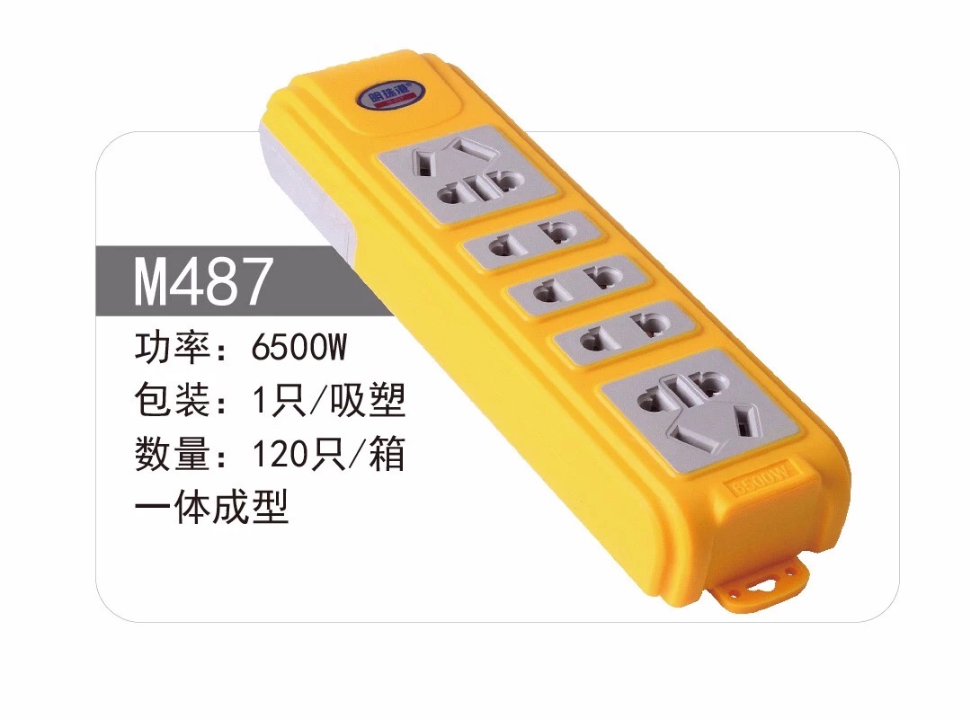 明珠港487带指示灯无线插座(6500w)